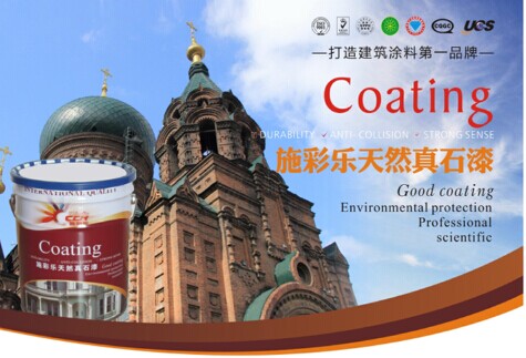 施彩樂建筑涂料央視上榜 延續非凡魅力