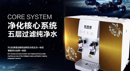 高顏值”與“強(qiáng)實力”勢不可擋  歐美格凈水器打造行業(yè)標(biāo)桿
