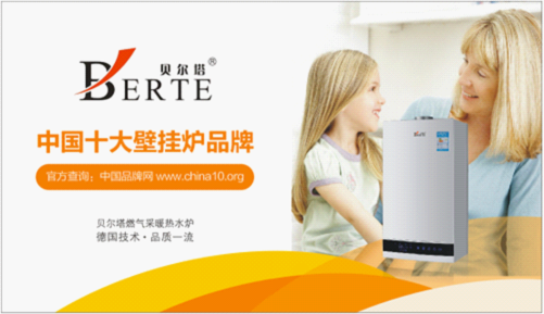 貝爾塔壁掛爐，承包你一個(gè)暖系圣誕節(jié)