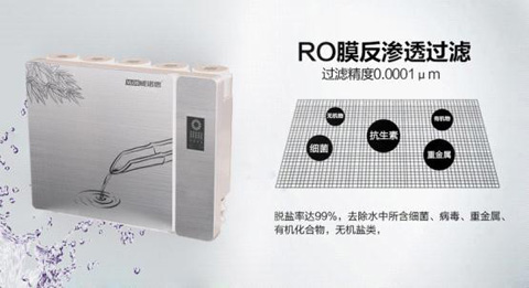 中國(guó)十大凈水器品牌威諾思 給你好水好生活