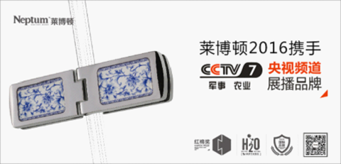 萊博頓攜手央視第7頻道  打造國際品質(zhì)淋浴房