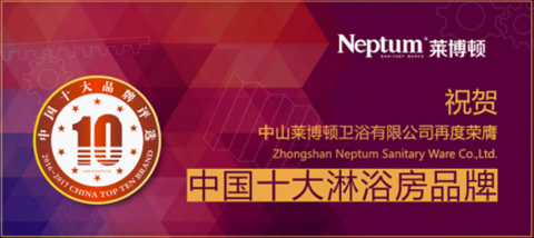 萊博頓攜手央視第7頻道  打造國際品質(zhì)淋浴房