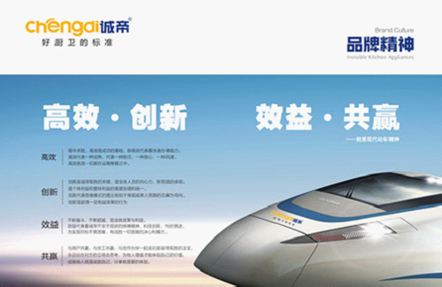 誠(chéng)帝電器：以無煙臻品  赴十年之約