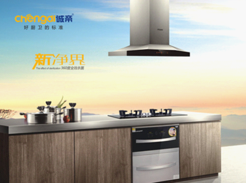 誠(chéng)帝電器：以無煙臻品  赴十年之約