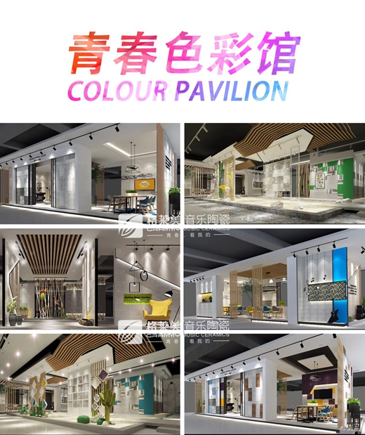 格萊美音樂陶瓷：現代簡約不止黑白灰