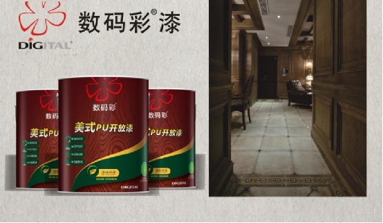 數(shù)碼彩涂料 品牌升級改造 千萬巨資項目啟動
