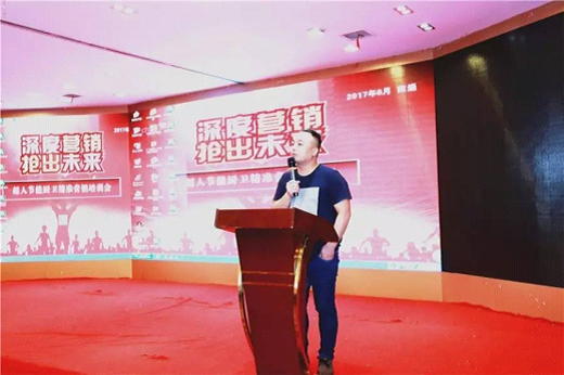 超人廚衛“精準分銷”全國巡回培訓會南通站
