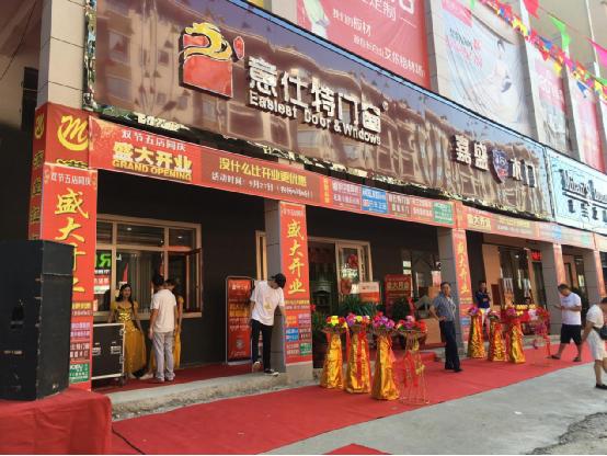 擴(kuò)張終端網(wǎng)絡(luò)格局 意仕特江西遂川店隆重開業(yè)