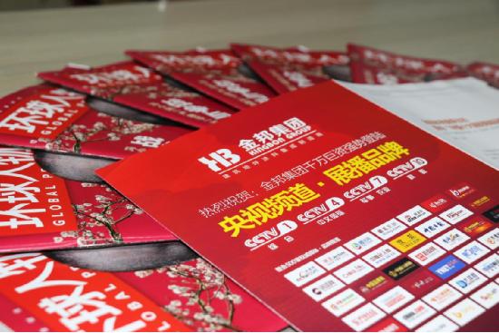 熱烈祝賀：金邦化工集團(tuán)榮登《環(huán)球人物》專訪