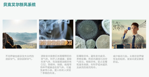 中國商用新風(fēng)系統(tǒng)知名品牌