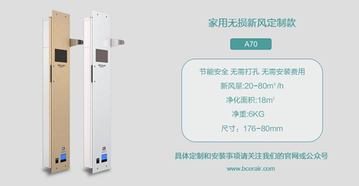 中國商用新風(fēng)系統(tǒng)知名品牌