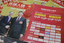 英雄看今朝！澳克士照明榮登《環球人物》