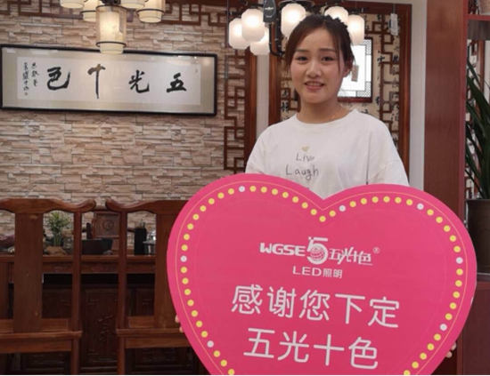 深入華東區(qū)| 我眼中的五光十色照明