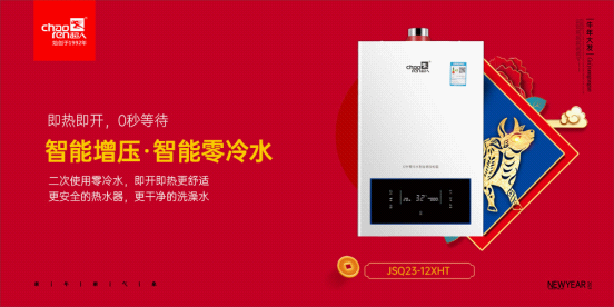 一元復(fù)始 超人廚衛(wèi)以創(chuàng)新煥發(fā)青春活力
