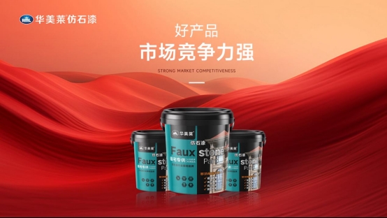 榮譽(yù)見證實(shí)力，熱烈祝賀華美萊榮獲中國十大仿石漆品牌